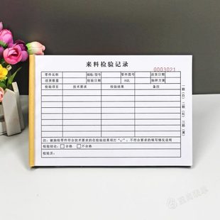 公司采购原材料IQC来料检验记录表格仓库进料抽检报告单验收报表