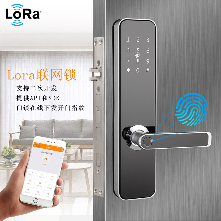 Lora指纹门锁把手指纹APP管理指纹远程删除指纹权限支持API对接