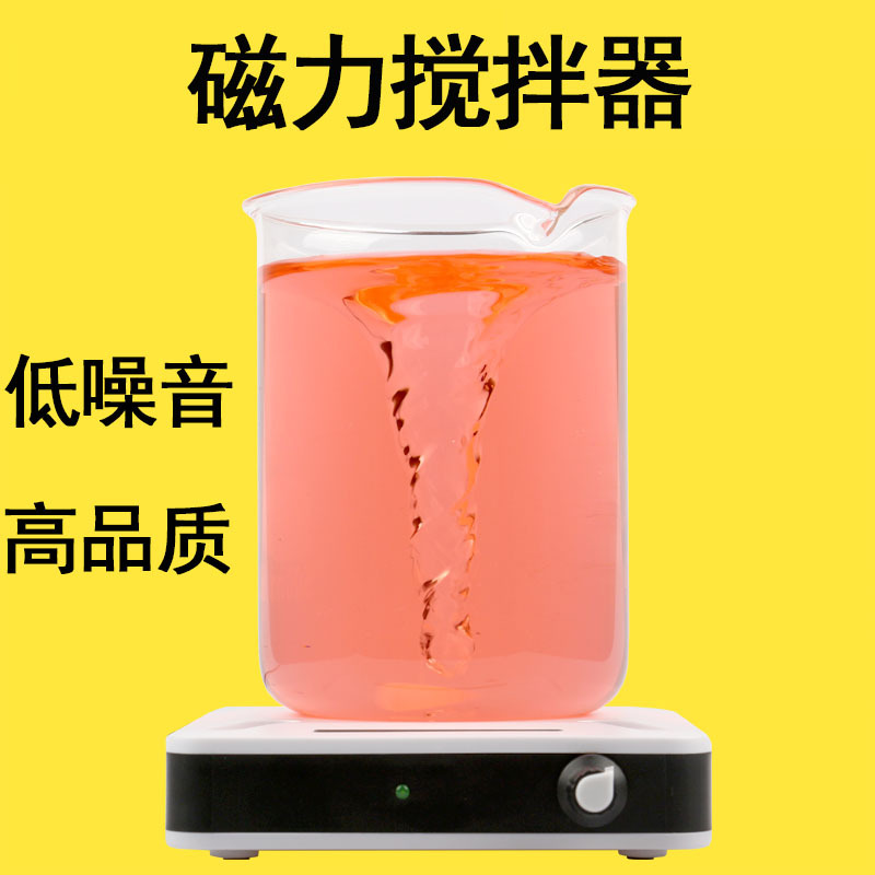 磁力搅拌器实验室电动搅拌机恒温便携式迷你小型搅拌仪器厂家电子