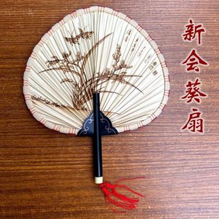 广东江门新会特产手工火画扇葵扇子蒲扇芭蕉扇工艺扇送礼礼盒装