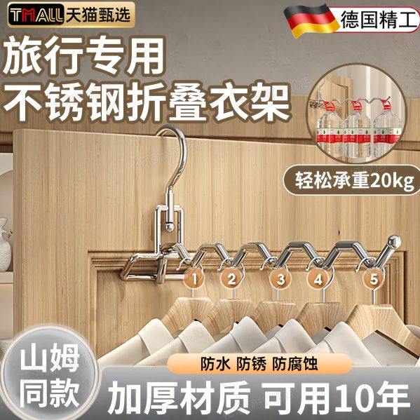 折叠衣架便携旅游不锈钢宿舍用学生多功能凉衣架五孔床头一钩多挂