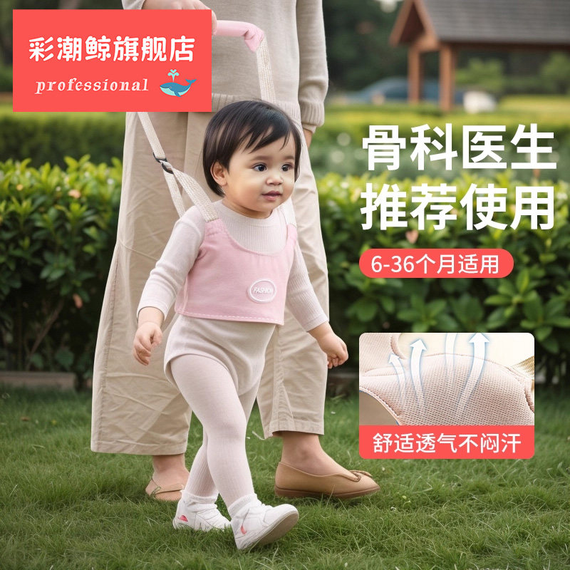 婴儿学步带婴幼儿童走路二合一岁小孩学站防摔防勒工具婴儿牵引绳