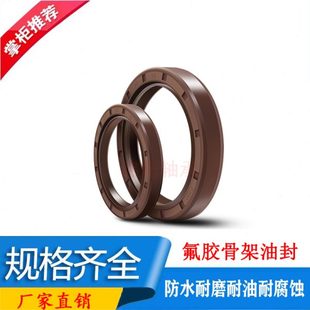 TC耐高温FKM氟胶骨架油封尺寸大全20