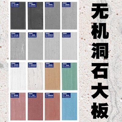 洞石水磨石人造石洞墙面砖灰色白色成品砖竖纹大砖售楼部别墅板