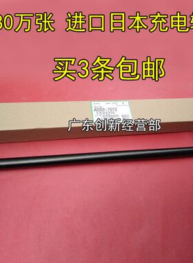 适用进口优质 理光 MP 5000 5001 4001 4000 4002 5002充电辊 棒