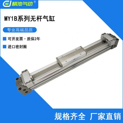 无杆气缸MY1B50G MY1B50-100/200/300/400/500/600/700机械接合式