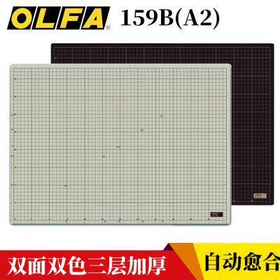日本进口OLFA159B切割垫板双色双面大号手工模型雕刻垫板A2介刀板