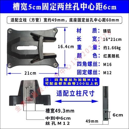 金都166东森飞高200水钻机支架底座钻孔机支架底盘水钻支架配件