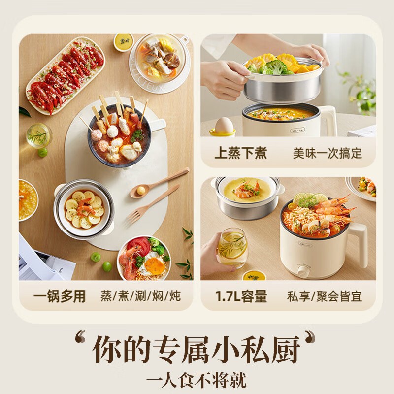 小熊快煮锅多功能宿舍学生锅家w用小型迷你蒸煮不粘泡面 面锅小电