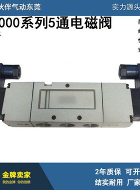 伙伴气动五通先导式电磁阀VF5320-4D/5D/DZ/DB/DZE/DZB/-02/-03