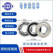 哈尔滨向心深沟球轴承内径105mm 2RZ 外径190mm厚36mm 6221 HRB