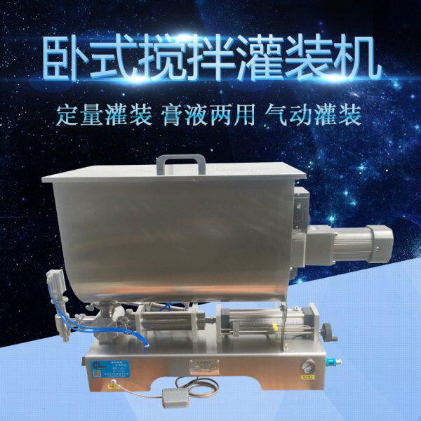 路直哥卧式气动搅拌灌装机 辣椒酱芝麻酱花生酱定量浓酱灌装机