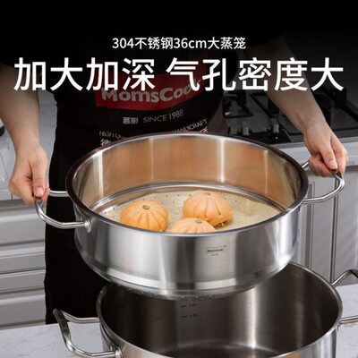 加大款蒸笼蒸屉36cm304不锈钢蒸格蒸屉家用加厚加高蒸馒头包子鱼