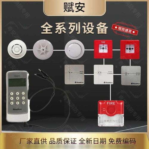 深圳赋安烟感FS1017/FS1027/消防烟雾报警探测器/FS1015/FS10声光