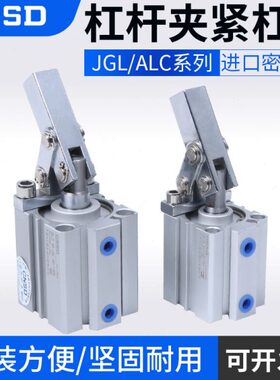 杠杆气缸JGL-25 32 40 50 63夹紧气缸模具夹具摇横臂压紧气缸ALC