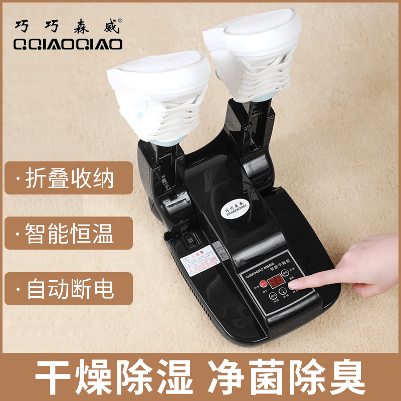 烘鞋器暖风速干烤鞋器定时除臭家用鞋K子烘干机冬季宿舍干鞋机