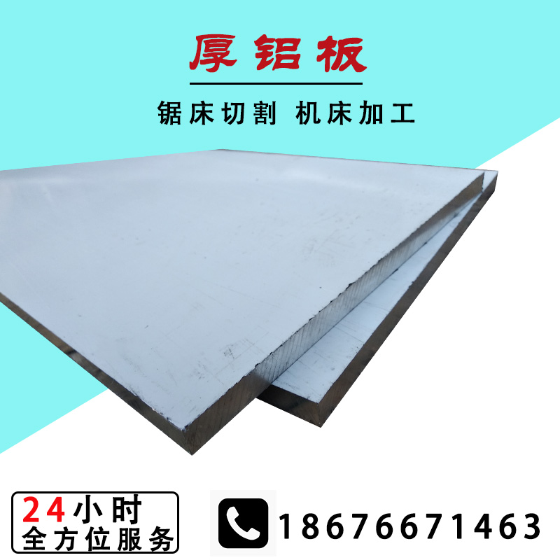 铝板加工定制1060纯铝6061铝合金板材激光切割CNC折弯阳极氧化