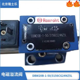 3156CG24N9Z5L 隆士乐ROXROHT电磁溢流阀DBW10B 30B DBW20A