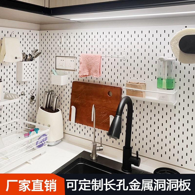 可定制长孔金属洞洞板置物N架柜内戴森收纳