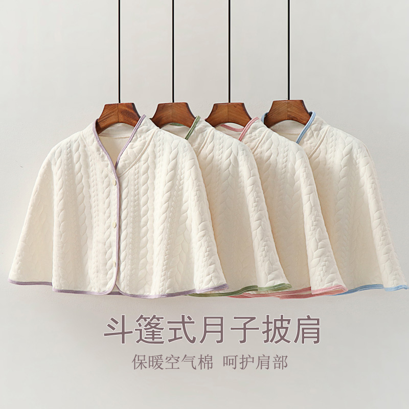防寒保暖披e肩春秋冬季护肩颈薄款夜间起床防着凉叠穿外出防风斗