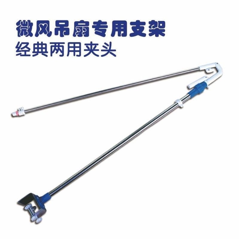 德国品质加粗不锈钢小吊扇支架床上床头固定架子蚊帐杆横竖可夹