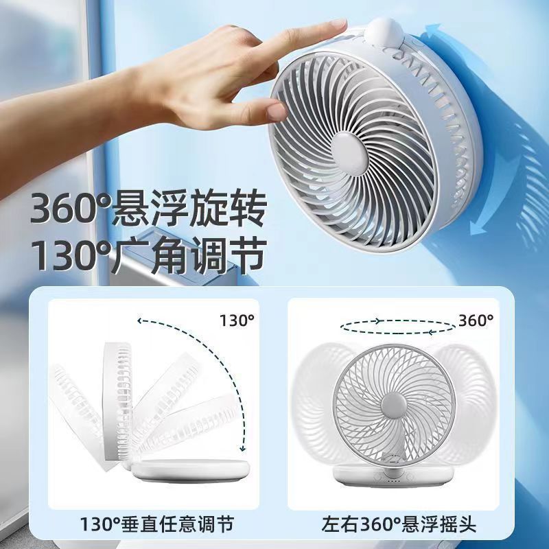 厨房风扇壁挂式挂墙可充电折叠户外露营家用桌面电扇卫生间墙上粘