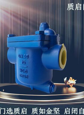 CS15H-16C汽轮机烘干箱自动排水阀 泉州质启倒吊桶式蒸汽疏水阀15