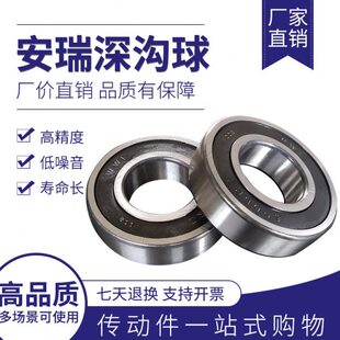 6319 安瑞电机高速轴承6314 6320RZ人本质量 6318 6317 6315 6316