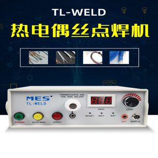 MES焊线机热电偶点焊机碰焊机KJ WELD焊接机 T型热电偶丝温度线TL