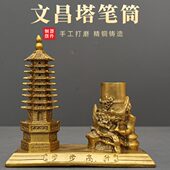 黄铜步步升笔筒九层文昌塔摆件全铜装 饰品公桌面摆放礼品书房