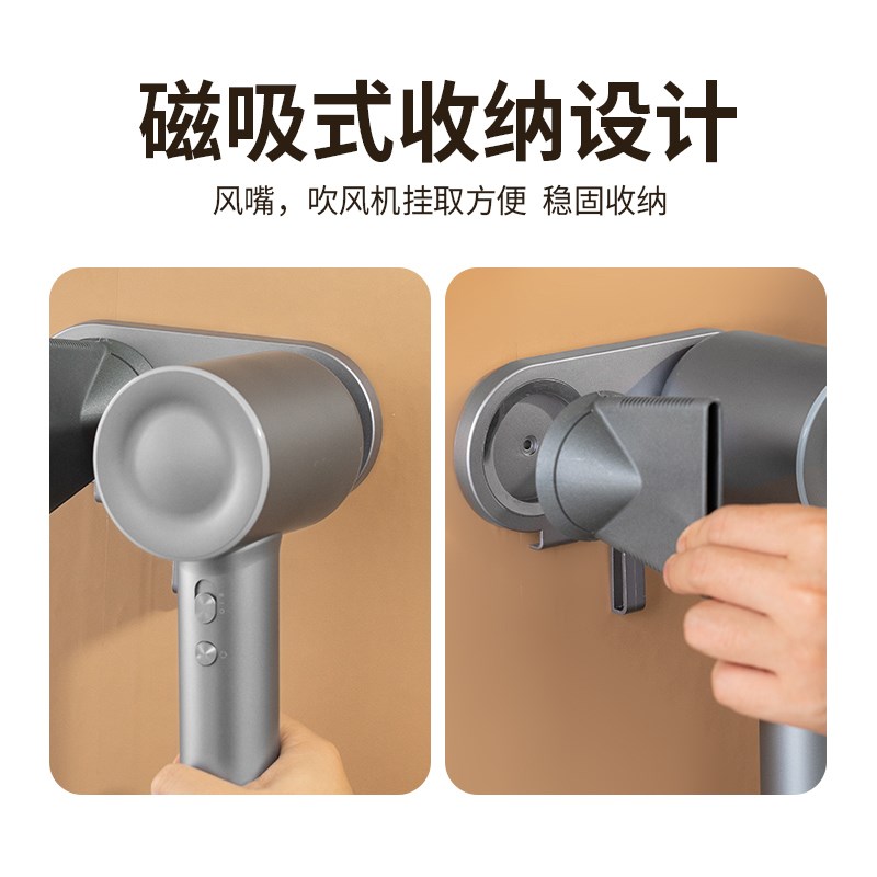 高速吹风机磁吸挂架免q打孔壁挂适用于莱芬吹风机戴森康夫F9支架