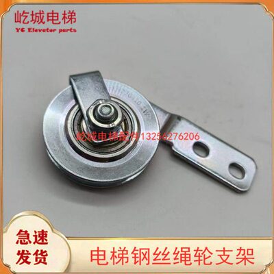 电梯钢丝绳轮支架适用蒂森重锤钢丝绳轮组件易升绳轮支架47*8*609