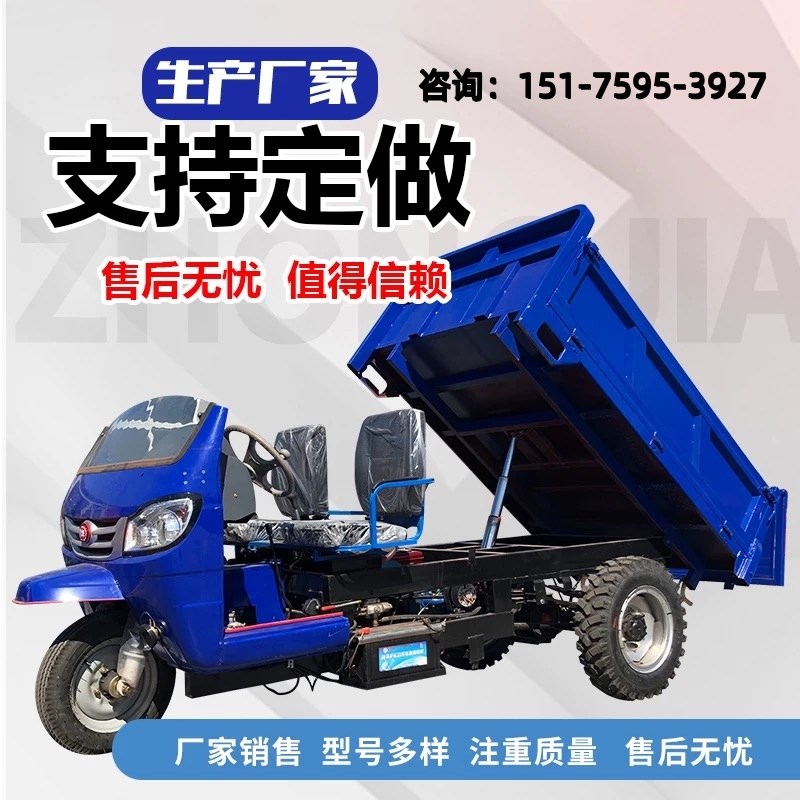 柴油三轮车大型小型农用家用工程工地自卸翻斗山区爬坡拉货载重王