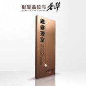 公室金属门牌定制不锈钢门牌档会所美容院包厢提示牌复古门牌