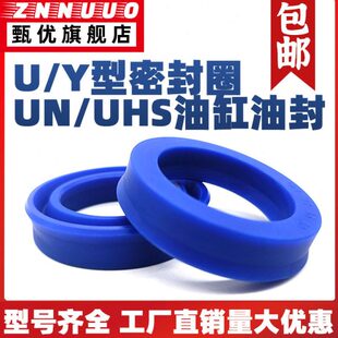 280 UN活塞杆油封260 Y型油缸密封圈uhs 300 290