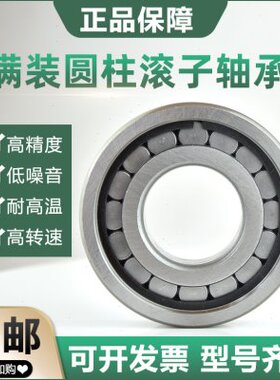 满装圆柱滚子轴承NCF2216 2217 2218 2219 2220 2222 V RS 密封