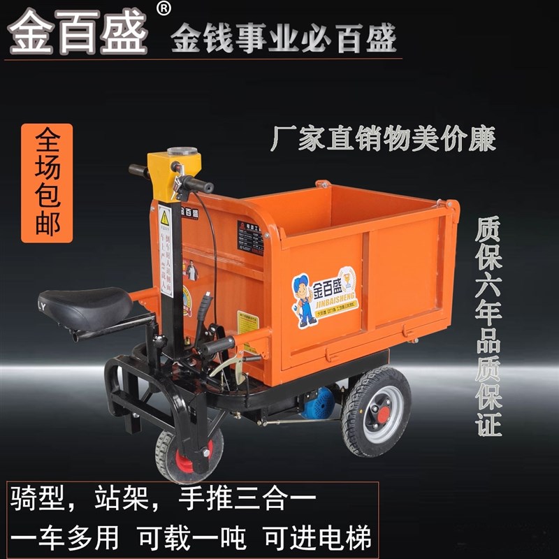 电动手推车灰斗车工程工地电动三轮车翻斗车搬运建筑工程农用