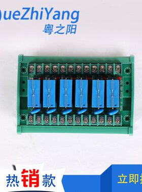 TL10A-6R1 V1.3 6路独立采用泰科继电器模组