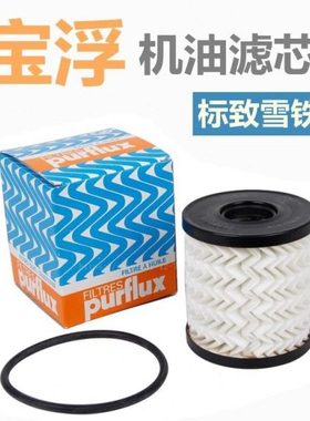 宝孚标致206 207 301307 308 408 3008 508机油滤芯机油格滤清器