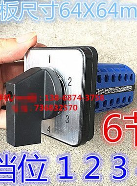 LW32 LW28 LW26-20/6 LW38D LW39B-16/6节 四4档位 选择 转换开关