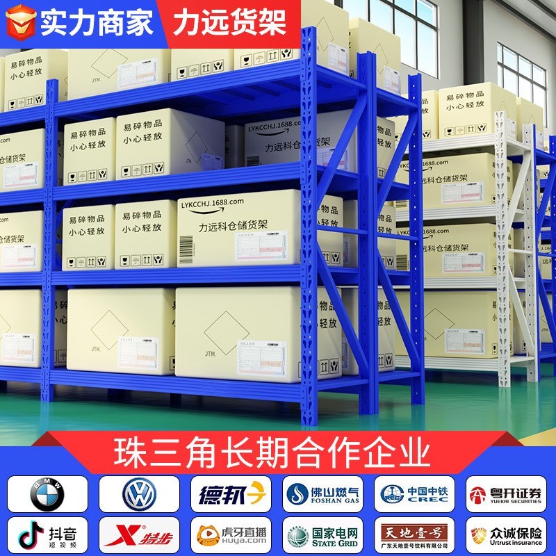货架仓库展示架仓m储重型轻型多层储物架家用货物架快递铁架子