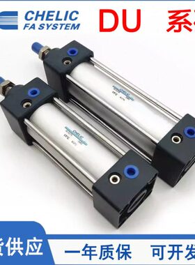 CHELIC气立可标准气缸DU32/40/50/63/80/100/125/50*75*100*150-Y