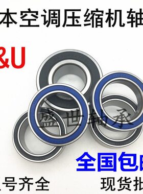 人本八环汽车空调压缩机轴承DA355520 35BD219内径35外径55厚度20