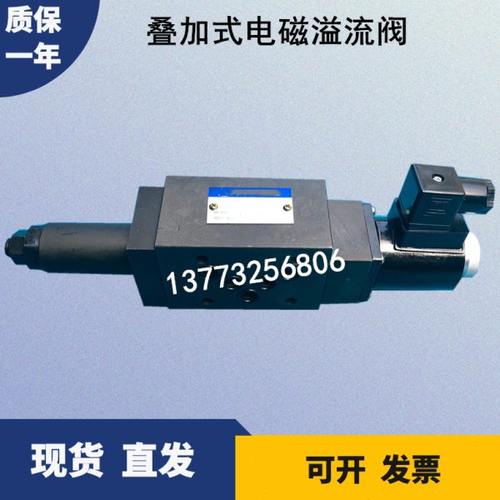 叠加式电磁溢流阀Y1EH-Fc16D-P/OY1EH-Fa16D-P/O-1 YEH-Fc16D-P/O