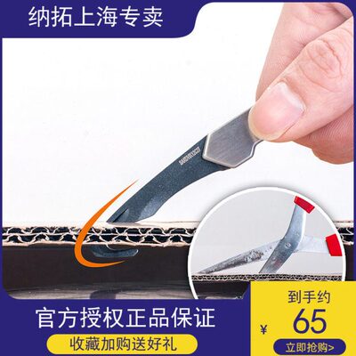 NexTool纳拓淘器多功能EDC快递开箱器多功能随身迷你折叠工具