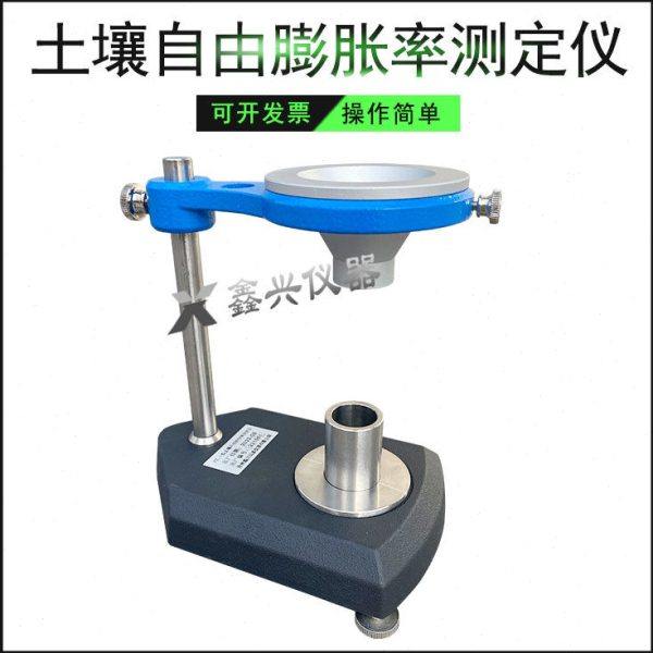 自由膨胀率测定仪PZL-1无颈漏斗量杯搅拌试验器土壤膨胀率测定仪,五金/工具,其它仪表仪器,淘宝优惠券,粉丝福利购,淘宝优惠卷