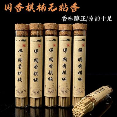 【8星国香棋楠无粘香】入鼻有花蜜香甜凉国香奇楠粉压成香味醇正