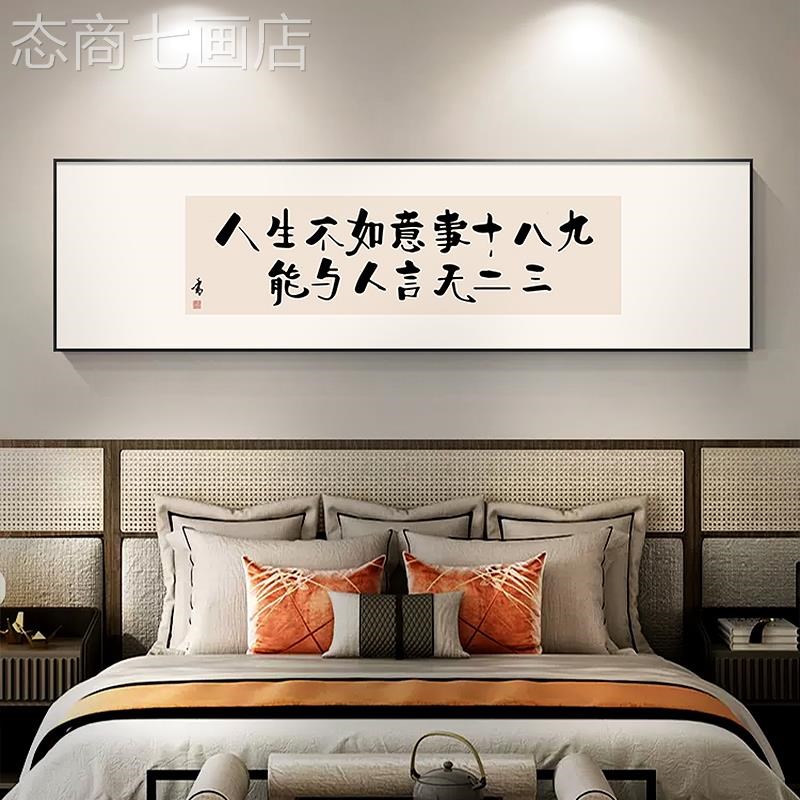 网红日好是日日卧床头画挂约间z画中画装饰主创意简酒店宾式馆房