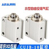 15D 气缸CDUJB 20D CUJB10 自由安装 10D