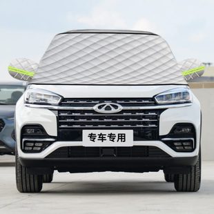 瑞虎8瑞虎753汽车前挡风玻璃罩瑞虎5X冬季 防雪防霜遮雪挡帘神器